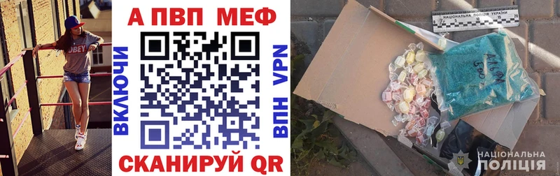 Альфа ПВП кристаллы  Похвистнево 