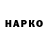 Героин Heroin Cheil Darger