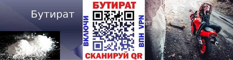 БУТИРАТ буратино  наркотики  Похвистнево 