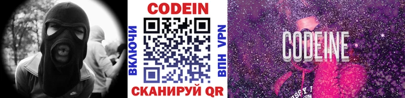 магазин наркотиков Похвистнево Codein Purple Drank